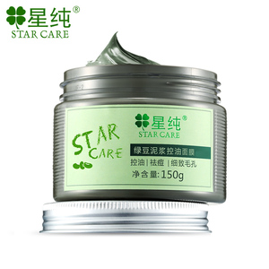 星纯绿豆泥浆面膜补水保湿清洁控油祛痘去黑头收缩毛孔亮肤面膜泥