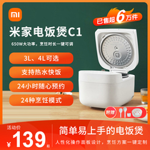 Small rice rice rice cooker 4L home large-capacity smart rice pot C1m home automatic pressure pot multifunction 3-4 person 5