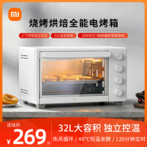 Rice home appliance oven Home smart baker Xiaomi fully controls the hot steam oven cake hot air circulation