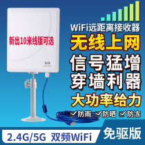 Extension dual-band N815 high-power wireless network card Mount relay routing network signal enhancement wifi receiver