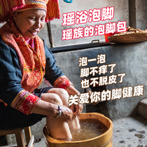 Yao bath foot bag foot bath powder bag Guangxi Jinxiu Dayaoshan Yao Chinese herbal medicine to drive cold foot treatment sweating