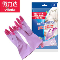 German micro-Lida plus protective dexterous gloves finger extra thick rubber housework gloves washing clothes more durable