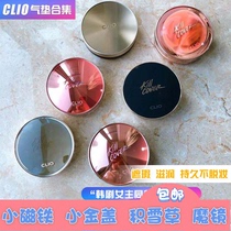 Korea clio clio small magnet small gold cover Centella asiatica magic mirror concealer long-lasting brilliance air cushion bb cream long-lasting