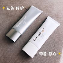 South Korea carenology95 Corna Blue Sunscreen Triple Completion Water Isolation Pregnant Women Available 45ml