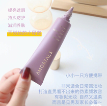 Store owner recommends Korean Ermu grape barrier cream makeup female invisible pore control oil base moisturizing concealer parity