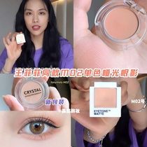 Bottoming Korean tonymoly Tony Charm Wang Feifei with M02 monochrome matte eyeshadow M21 lying silk slippery