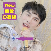 Han Thai star mew Miao Supa mask lanyard chain with childrens sunflower acrylic plastic chain ins same model