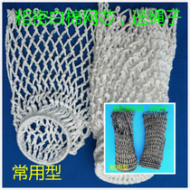 Billiard table net bag white cotton mesh black mesh ball bag billiard rubber silk mesh bag billiard net pocket slide net