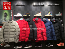 2019 new Li ning down jacket men wade short warm goose down sports jacket AYMP073 075