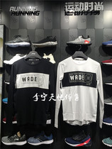 Li Ningwade Series Autumn Style Sports Culture Shirt Men Pure Cotton Long Sleeve Sweatshirt T-shirt AHSN571