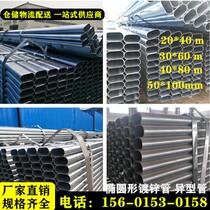 Oval galvanized pipe 20×40 30×60 40×80 50×100mm flat pipe steel flat oval pipe