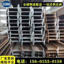 I-beam No. 10 No. 12 No. 14 No. 16 to No. 63 complete specifications steel structure for attic buildings Jiangsu steel