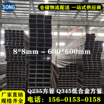 Q235B square tube Q345B square tube can be zero cut 100*100 300*300 to 500*300mm large diameter steel pipe