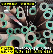 Seamless pipe thick-walled pipe 10 12 14 16 18 20 22 to 630mm seamless steel pipe material can be zero-cut