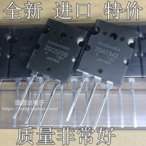 Brand new imported high quality TTA 2SA1943 TTC 2SC5200 Japan high power audio amplifier to tube
