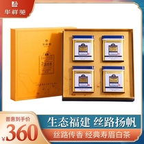 Huaxiangyuan Tea Flagship Store Silk Road classic White Tea Shoumei White Tea tea 120g gift box