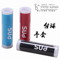 High-end excellent workmanship PNS high-play billiards three fingers left and right hand billiards gloves soft and comfortable