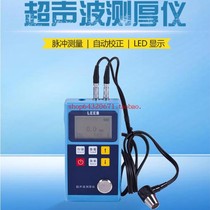 Ribo LEEB320 321322 ultrasonic thickness gauge steel sheet metal sheet metal plate glass ceramic thickness gauge