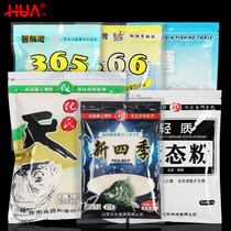 Huas bait snow pollen fishing bait new Four Seasons light State powder on the ruler bait fishing Daxin crucian carp 365366