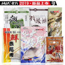 Huas bait rhubarb tail bait fresh red tail green additive Antarctic shrimp powder fishing