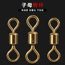 Like fire competition 8-shaped ring high-speed swivel size ring mother eight-shaped ring connector fishing gear fishing accessories