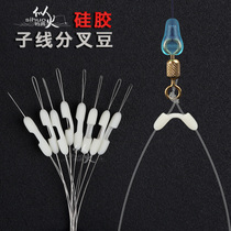 Fire-like silicone wire hook splitter double hook bifurcation bean space bean wire anti-winding bean splitter fishing gear accessories