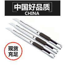 Stainless steel small utility knife electrical knife wall paper knife box opener unboxer wall paper cutter paper stationery knife
