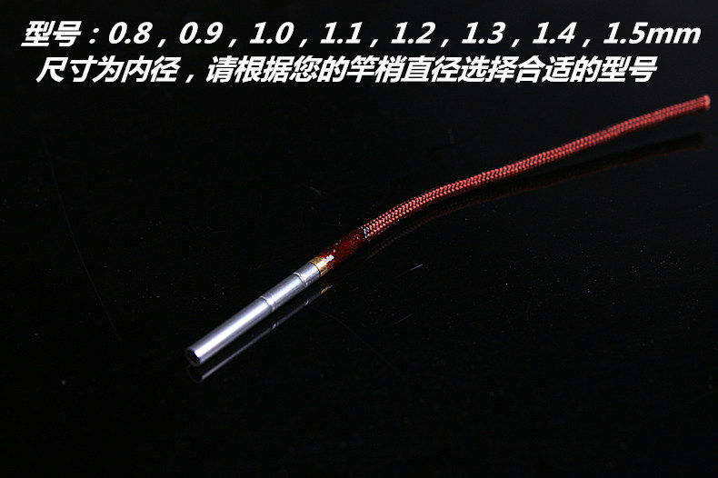 鱼竿diy配件不锈钢旋转竿梢头 竿梢绳 鱼竿竿梢转环竿