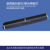 Suitable for Xerox IV-C2260 2263 2265 7120 7125 7225 7220 primary color drum core OPC