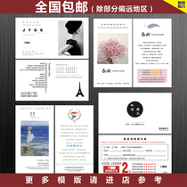 Customized Taobao seller to show the cash card after-sales service card return registration form thanks to the postcard