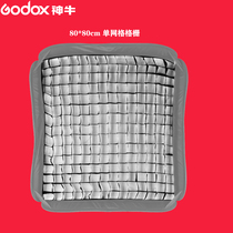Shen Niu 80*80cm Umbrella soft light box grid Studio flash soft light cover Honeycomb grid grid Separate grid