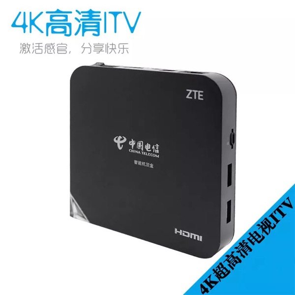 中国电信zte中兴zxv10 b860a高清机顶盒iptv网络机顶盒电视盒子