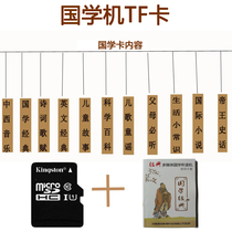 National School Storage Card National Content TF Card Mobile Phone Card Listening Reading Machine Storytelling Machine Storage Card High Quality Audio Card