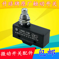 LXW5-11M foot sealing machine stepping plate aluminum frame cutting black stroke limit switch lifting ball brand original hot sale