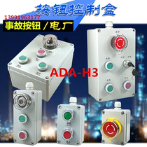 ADA-H3 301J waterproof emergency stop switch 22mm accident emergency transparent protection hood emergency stop button box