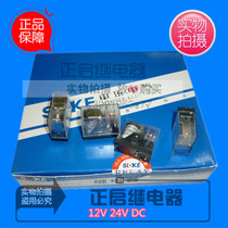 SOKE Shenle relay JQX-14FC-1C 12VDC 6V 9V 24V 48V 5-pin conversion 10A250V