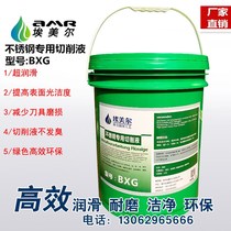 Stainless steel cutting fluid grinding fluid magnesium aluminum alloy coolant water soluble green machining center emulsified oil