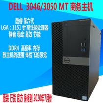 Dell Dell 3046MT large chassis sixth generation i5-6500 i7-6700 business computer office host
