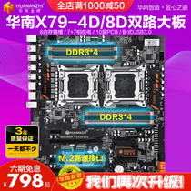 South China gold medal x79 dual motherboard cpu set 2011 pin studio game multi-open Xeon e5 2680V2