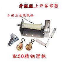 Farm rolling shutter machine upper open pig farm rolling machine lift manual film reel greenhouse Shaker