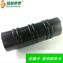 Pig farm rolling shutter machine accessories pig farm rolling machine Taiwan pe roll cord roller curtain canvas clip Farm roller blind