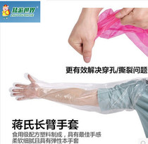 Veterinary long-arm gloves Disposable long-arm gloves Veterinary breeding equipment equipment equipment Pig supplies for cattle