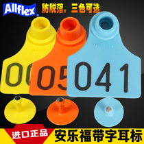 Anle Fu with the word pig ear brand sow ear label number plate pig raising equipment equipment equipment Veterinary use