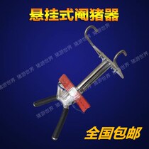 Castration rack Piggy castration device stainless steel piglets with pig castration knife tool pig raising equipment castration rack