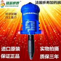 French multi-life dosing device pig raising equipment syringe drinking water dilution automatic proportional dosing device pump Veterinary use