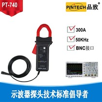 PT-740 (DC-10kHz) Oscilloscope current probe Taiwan Pinzhi PINTECH physical store
