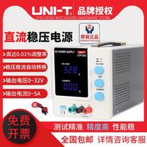 UTP1303 UTP1305 Linear DC Regulated power supply Youlide UNI-T (Physical store)