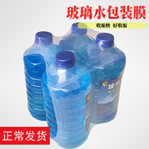 PE glass water heat shrinkable bag Handmade pvc cans Beer packaging film Tray packaging mineral water machine film