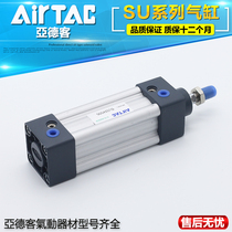 AirTac Air cylinder SU40X200 * SU40X225*SU40X250X275-300-350-S