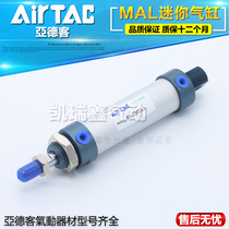 AIRTAC MAL32 Mini cylinder MAL32X25X50X75X100-125-150-200S-CA U CM